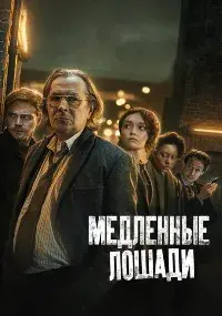 сериал