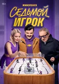 Сергей Пикалов