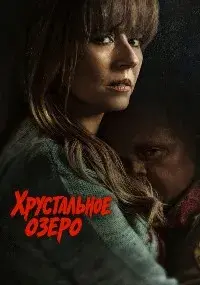 Логан Джордж, Селин Хелд, Майкл Леннокс